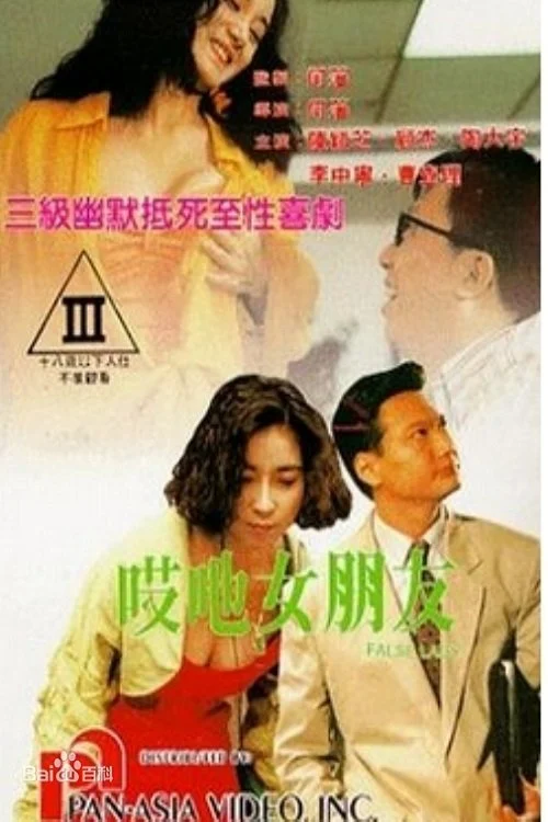 Quý Cô Giả Dối