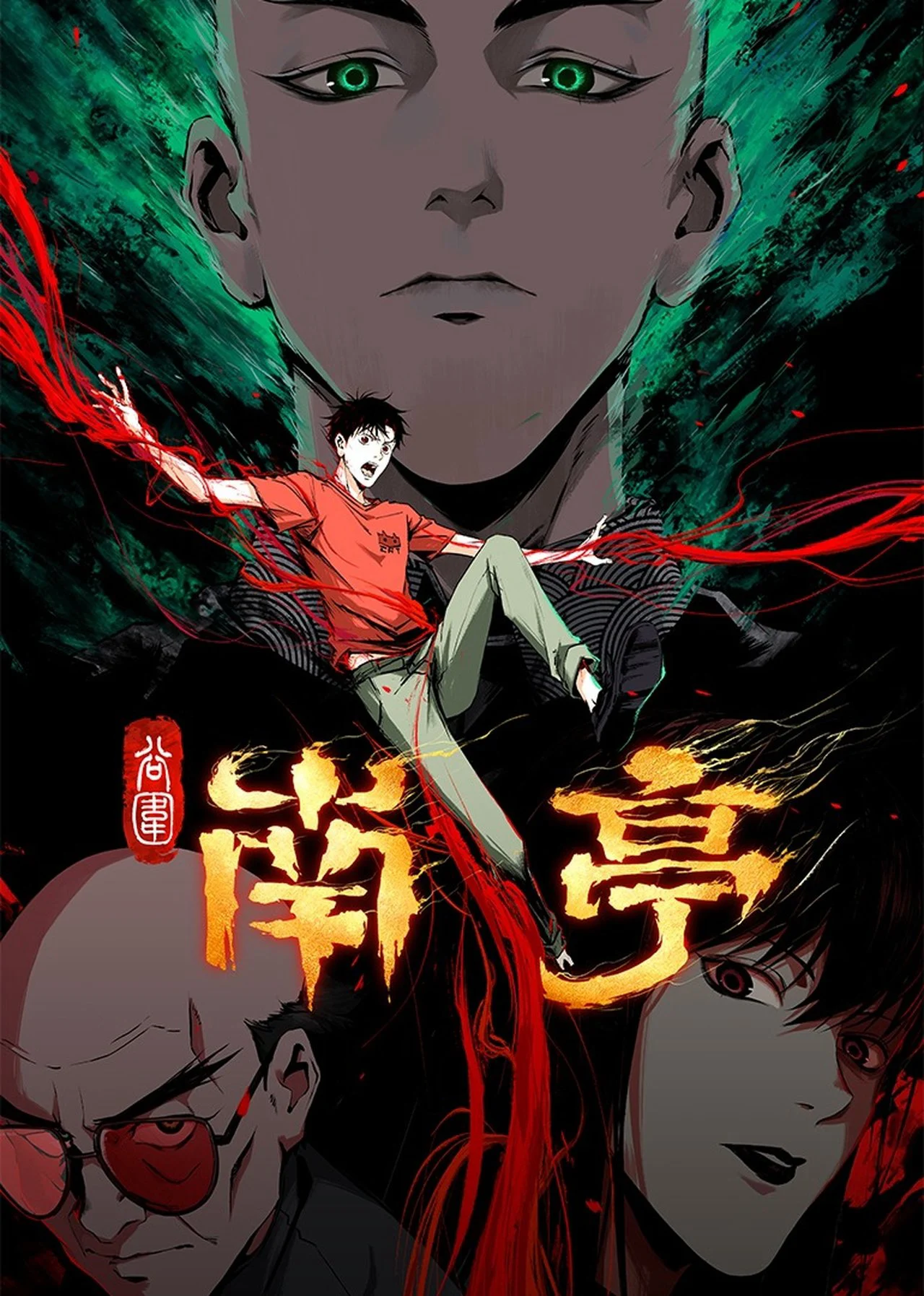 Nam Đình Cốc Vi