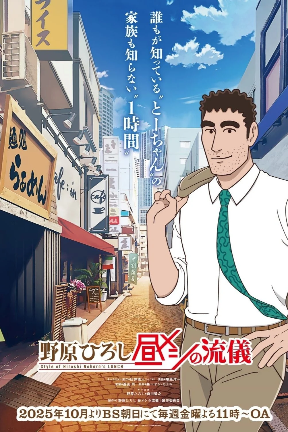 Phong Cách Bữa Trưa Của Hiroshi Nohara