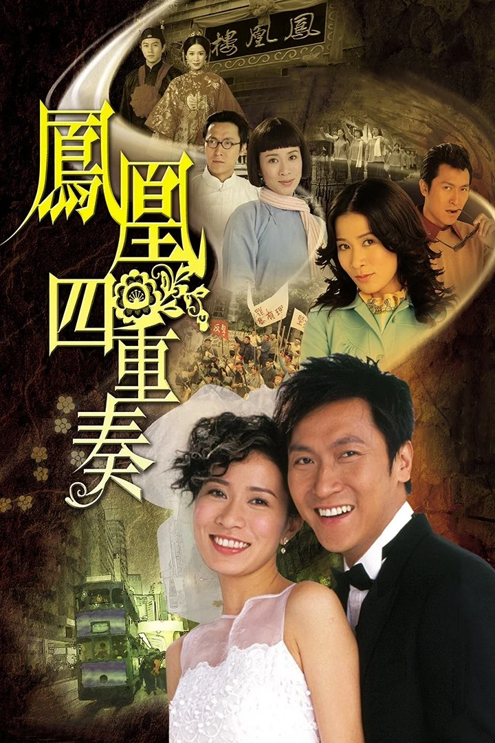 Phụng Hoàng Lâu